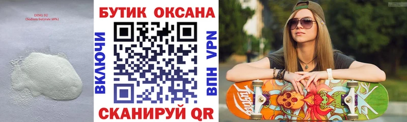 купить наркоту  Алагир  Бутират оксана 