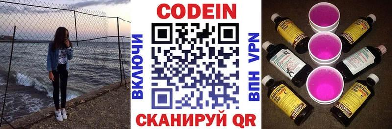 Кодеин Purple Drank  kraken вход  Алагир  купить наркоту 