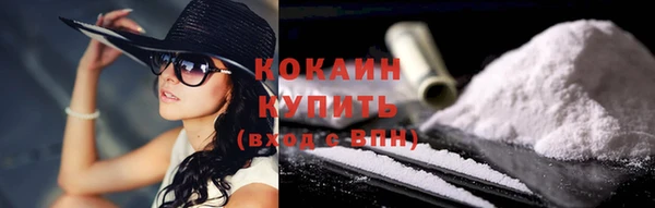 кокаин премиум Абдулино